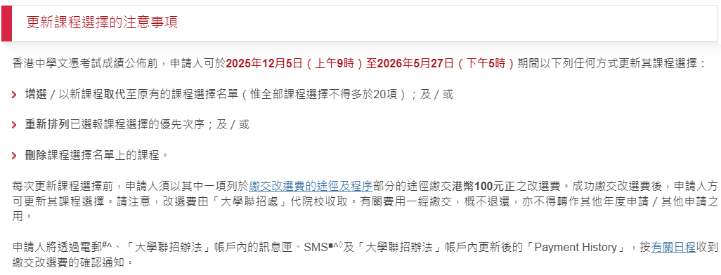 DSE重磅消息!JUPAS重要时间线+港八大分数线+新政解读来啦! DSE重磅消息!JUPAS重要时间线+港八大分数线+新政解读来啦!
