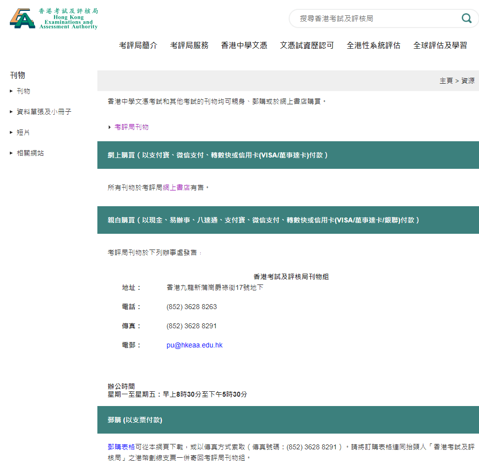 突发:香港考评局官宣DSE历年真题!正版《试题专辑》资料在这里! 突发:香港考评局官宣DSE历年真题!正版《试题专辑》资料在这里!