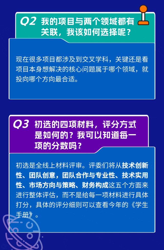 25-26康莱德中国站常规报名火热进行中，FAQ更多你想了解的问题答案都在这里！