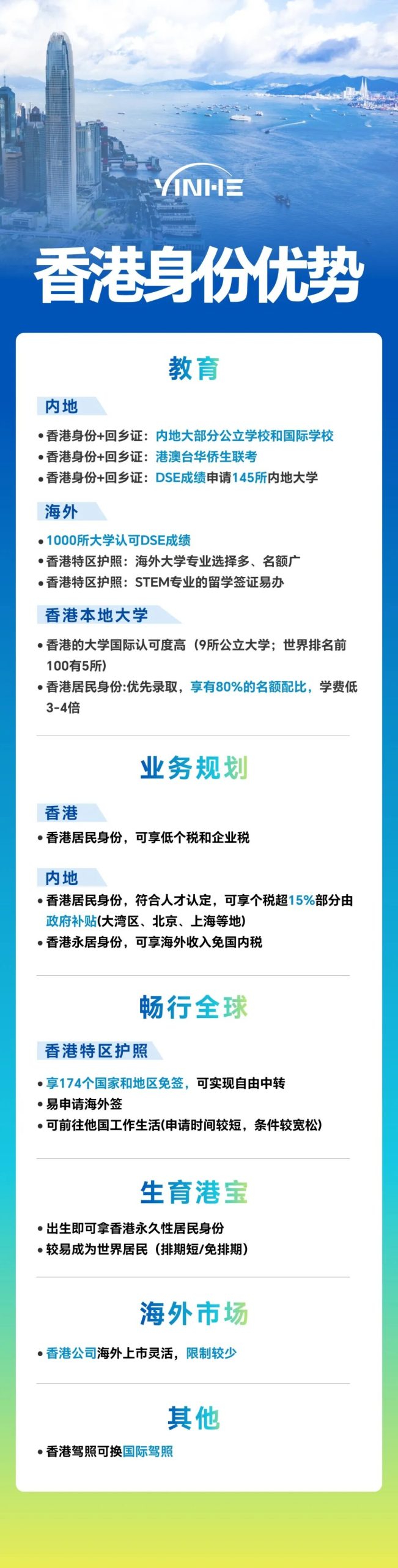 香港硕士留学指南:香港都会/珠海学院/教育/树仁大学将开放申请!专业+学费+流程一览 香港硕士留学指南:香港都会/珠海学院/教育/树仁大学将开放申请!专业+学费+流程一览