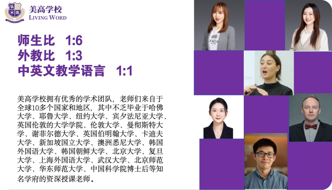 上海美高双语学校:艺术爬藤、多元课程宝藏国际学校 上海美高双语学校:艺术爬藤、多元课程宝藏国际学校