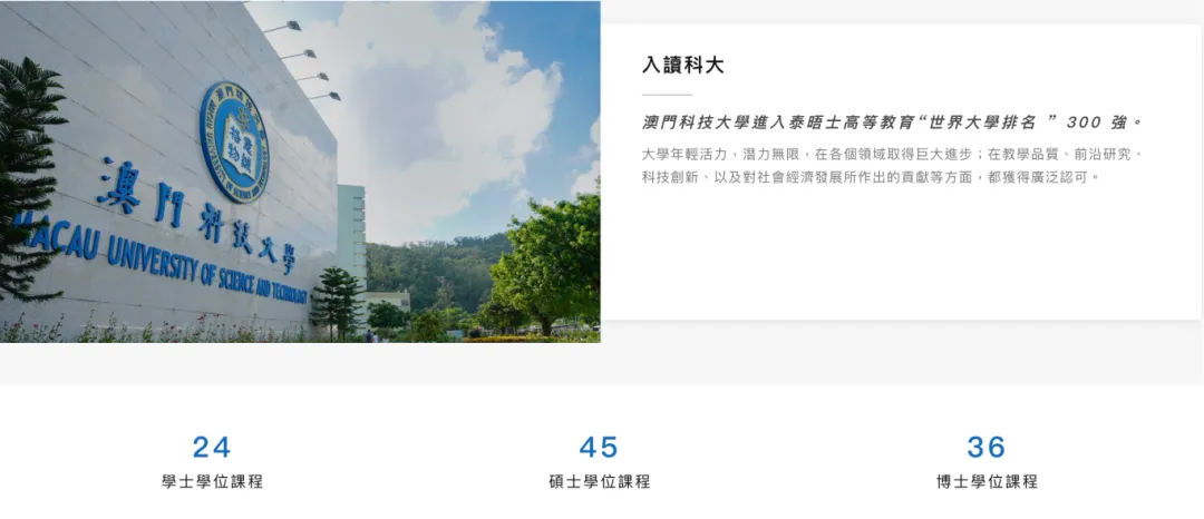 澳门科技大学2026年博士申请指南 澳门科技大学2026年博士申请指南