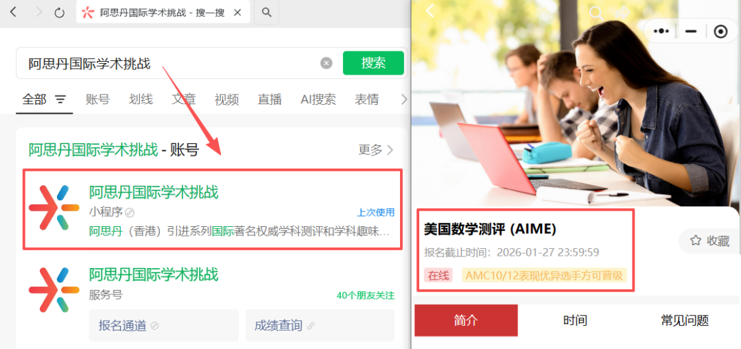 2026年中国区AIME竞赛考试时间已定!AIME竞赛备考如何规划?