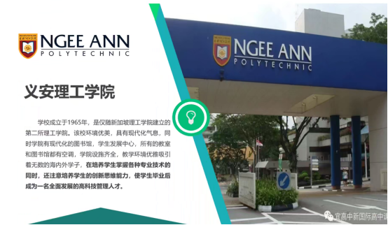 上海新加坡高中 | 上海育才·SYS英联新加坡Poly直招,避开高考内卷,直通新加坡理工学院! 上海新加坡高中 | 上海育才·SYS英联新加坡Poly直招,避开高考内卷,直通新加坡理工学院!