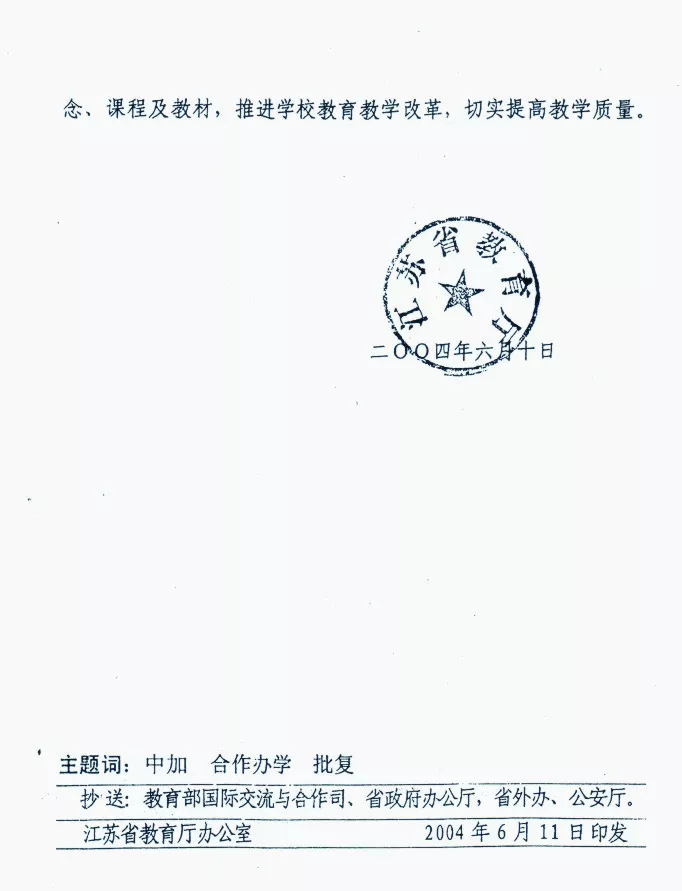 南京市第十三中学国际高中学校2026年招生简章 南京市第十三中学国际高中学校2026年招生简章