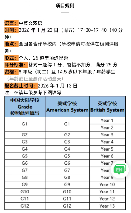 2026年AMC8数学竞赛报名开启！报名时间/报名方式/报名通道/代报名服务详情