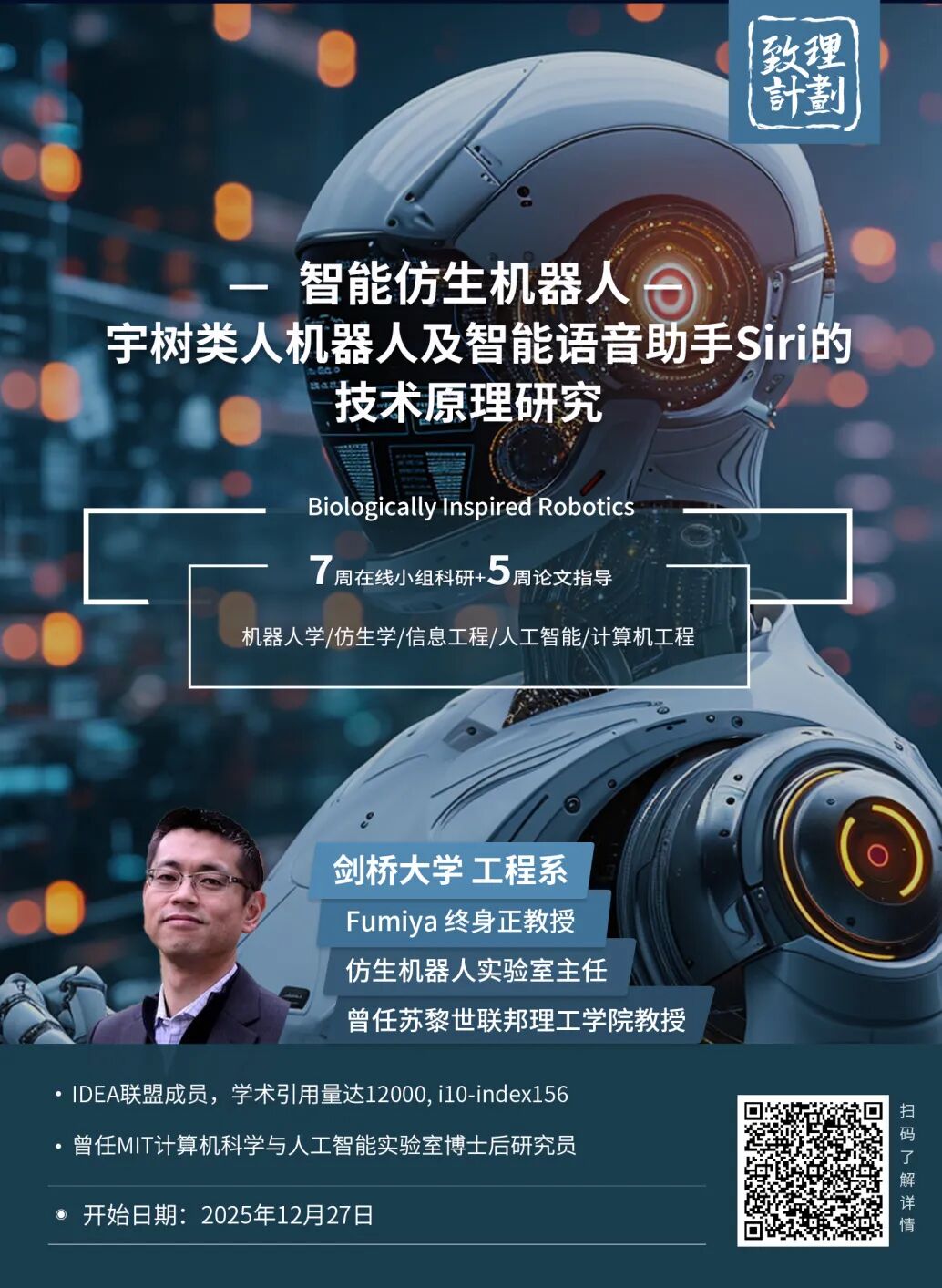 机器人应不应该“要脸”：做得太像观众老爷们又不乐意了……