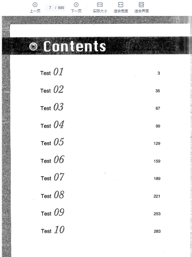 托业是什么？托业怎样提高求职竞争力吗？上班族怎样拿下托业？