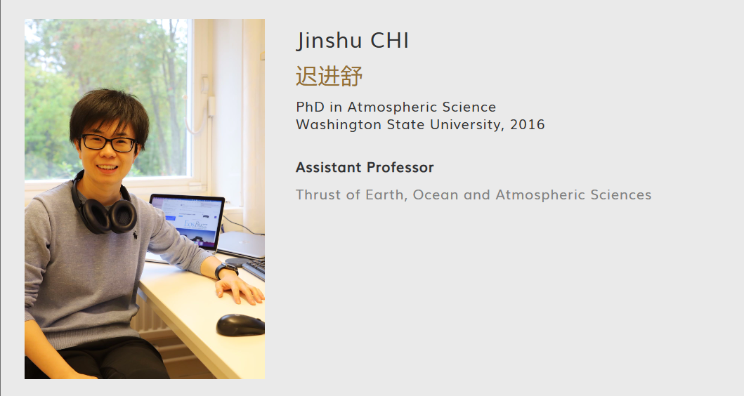 香港科技大学(广州)全奖博士项目(Jinshu CHI教授) 香港科技大学(广州)全奖博士项目(Jinshu CHI教授)