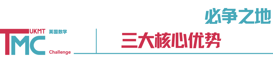 【英国方向中学生别错过】通往名校的隐藏加分项目