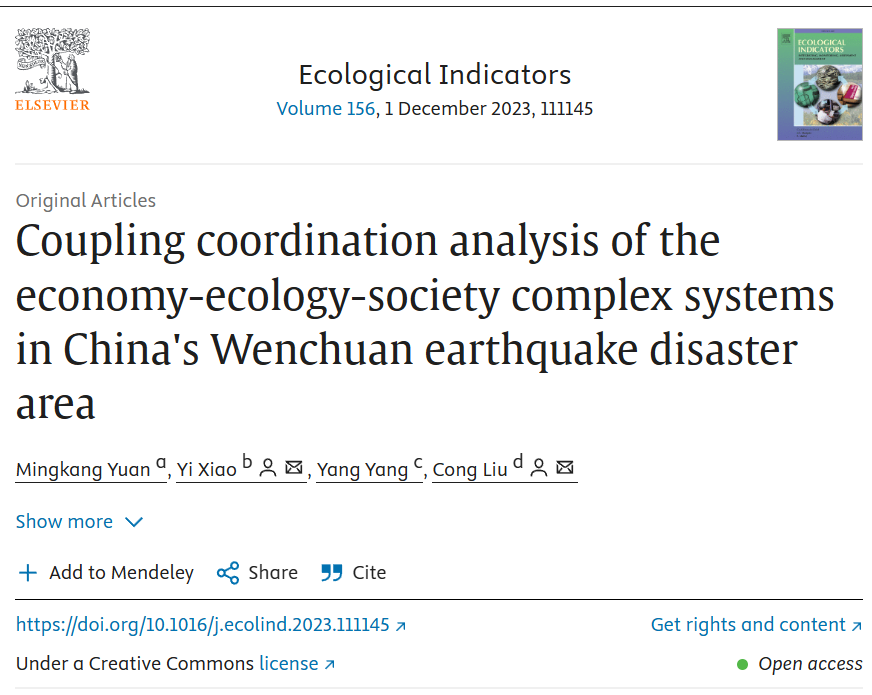 成果｜成都理工中科院一区TOP：揭示灾后地区经济与生态恢复的互动机制