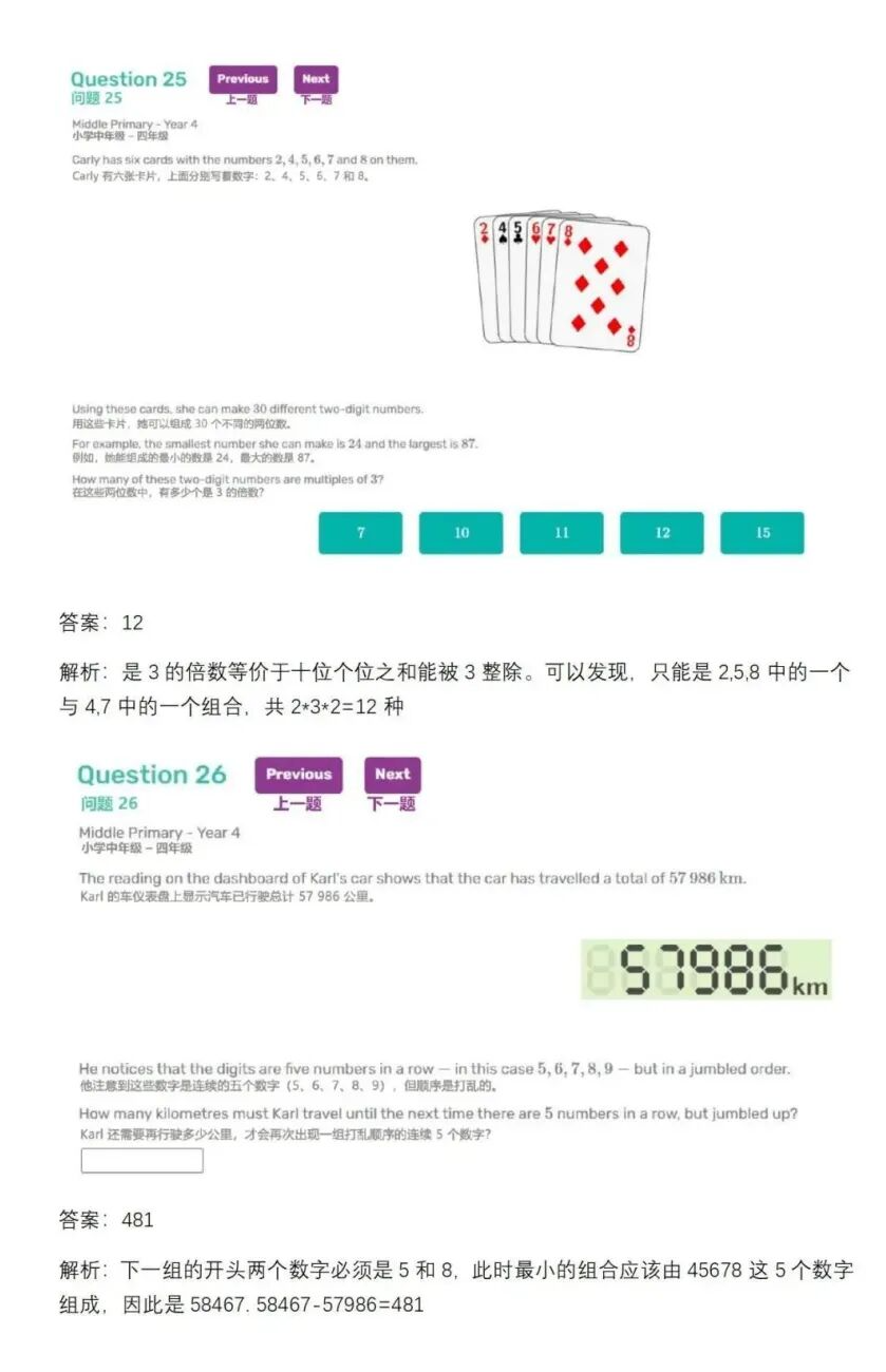 2025澳洲AMC分数线已出,考多少分才能拿奖? 2025澳洲AMC分数线已出,考多少分才能拿奖?