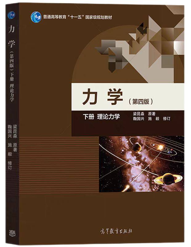 四大力学这种高端知识有必要学吗？