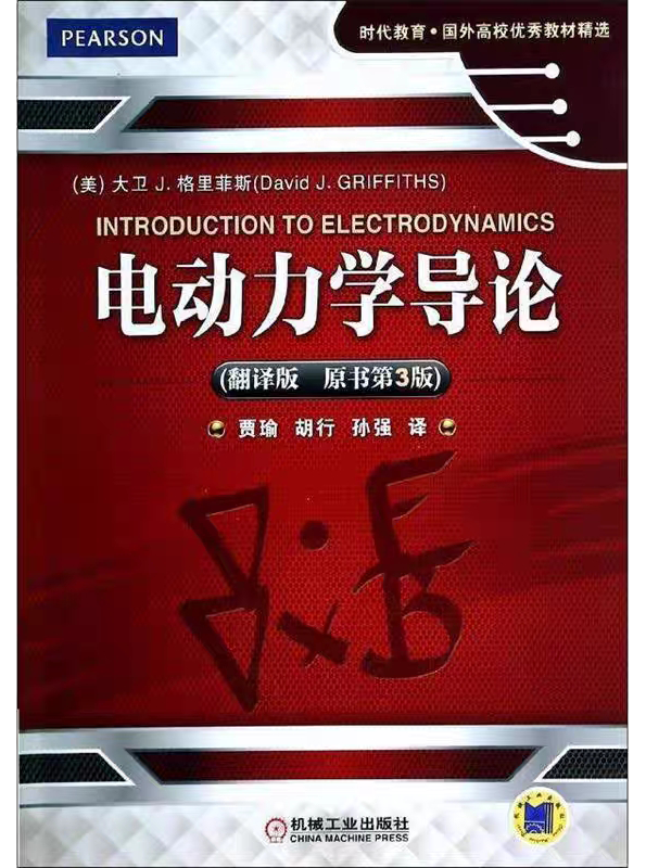 四大力学这种高端知识有必要学吗？