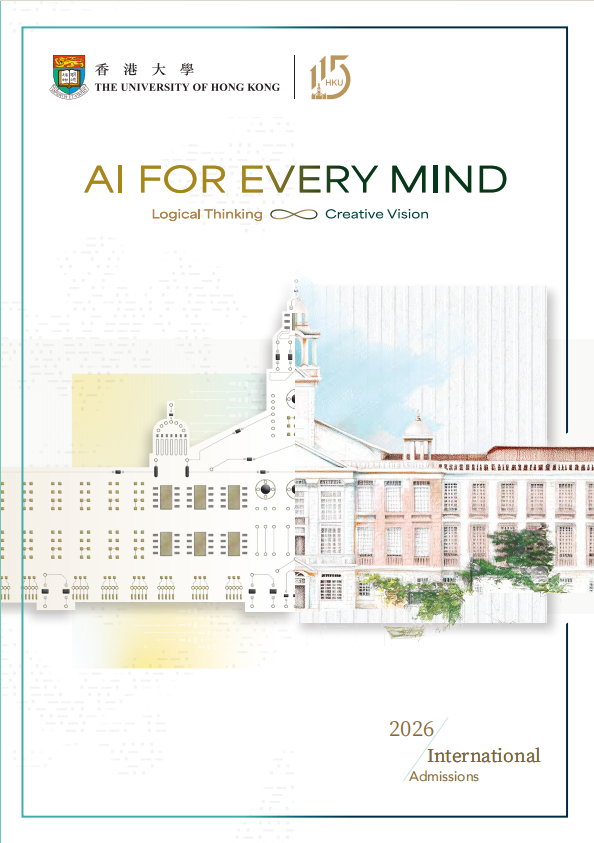 重磅！2026 Fall港大申请标准全面更新，多个热门专业申请门槛暴涨！