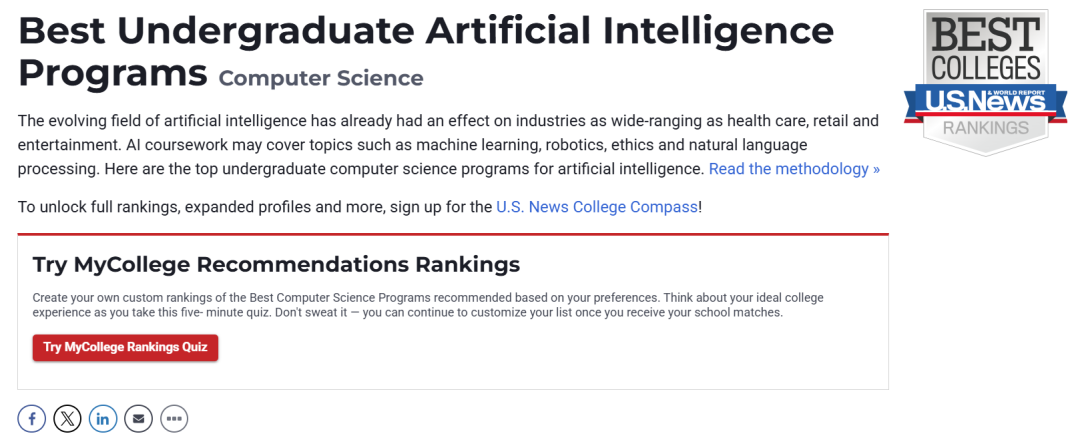 MIT/CMU并列第一！揭秘顶尖名校AI专业为何成藤校平替？