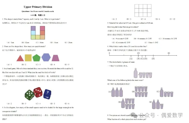 【欧几里得】2026年欧几里得数学竞赛备考攻略!