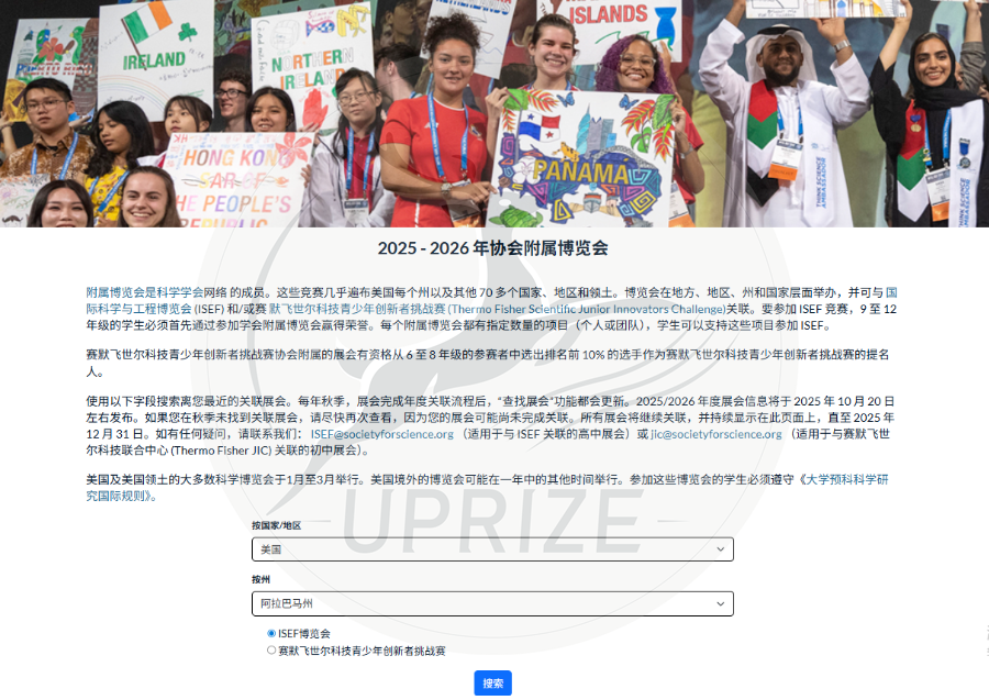 ISEF：国际科研硬核竞赛，通往世界顶尖高校的“绿色通道”