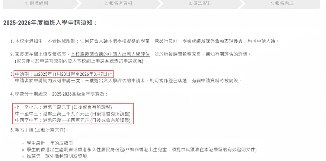 Band1名校+双轨升学通道！香港培侨书院2025-2026插班申请开启！
