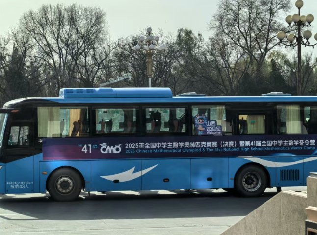 2025第41届全国中学生数学冬令营(CMO)报到现场直击