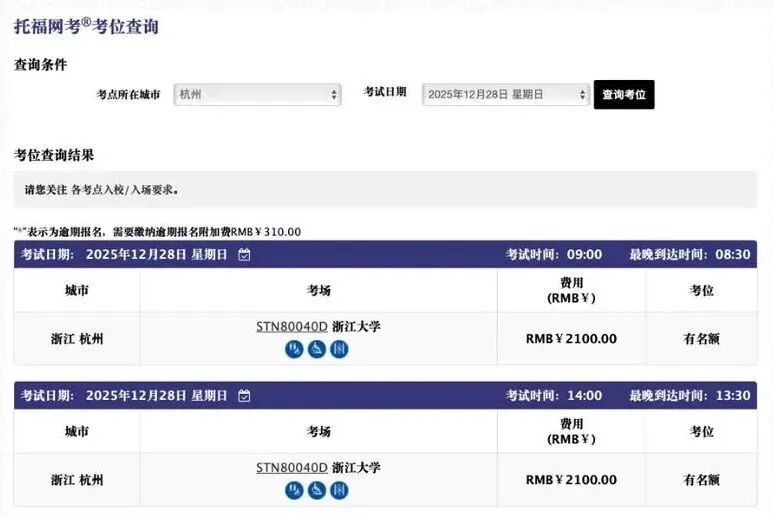 ETS官方悄悄删帖，重新放出2026全年新版场次信息！