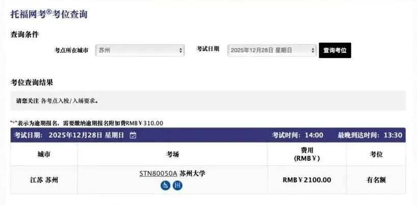 ETS官方悄悄删帖，重新放出2026全年新版场次信息！