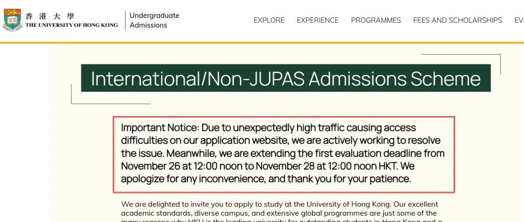香港大学本科首轮申请延至28日!原因是昨晚访问量激增系统崩了...
