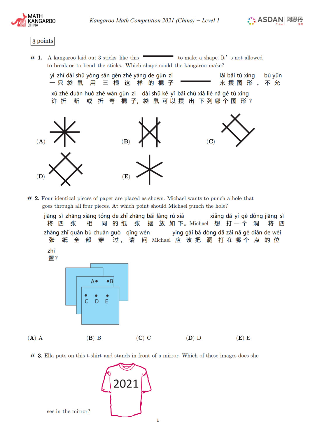 AMC8 和袋鼠数学怎么选？有哪些区别？一张表带你看清区别按年龄选不踩坑！