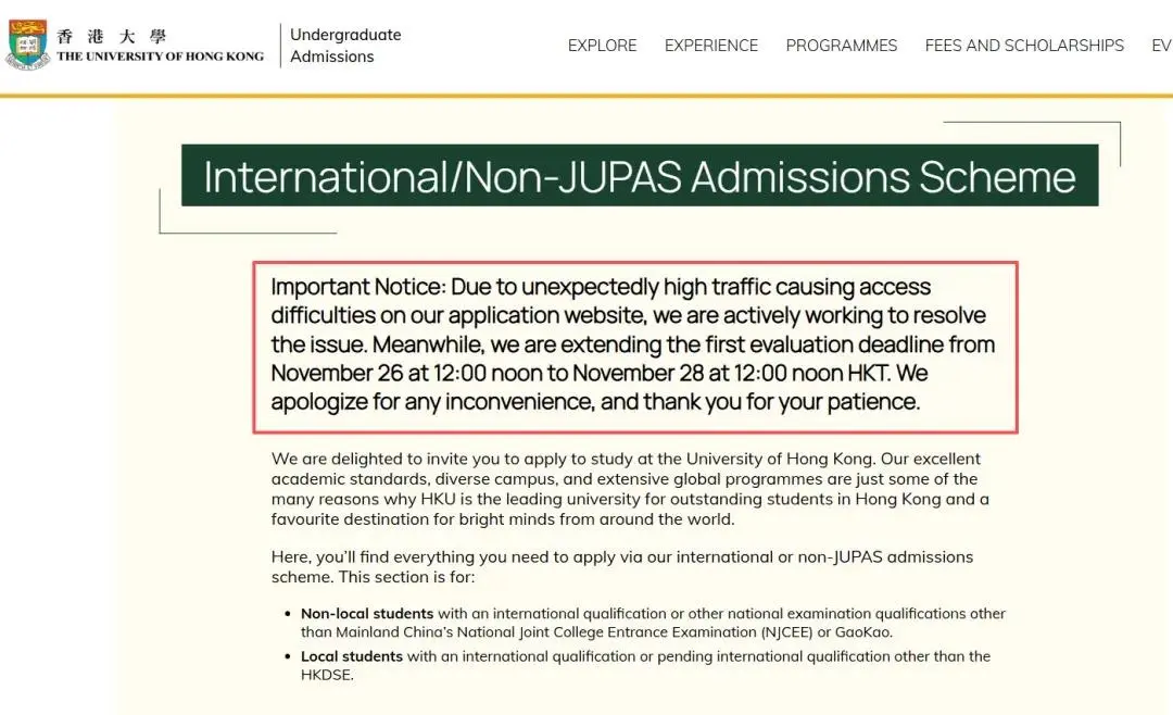 港大本科申请系统崩,早申延期至11月28日!上海校区申请通道启动! 港大本科申请系统崩,早申延期至11月28日!上海校区申请通道启动!