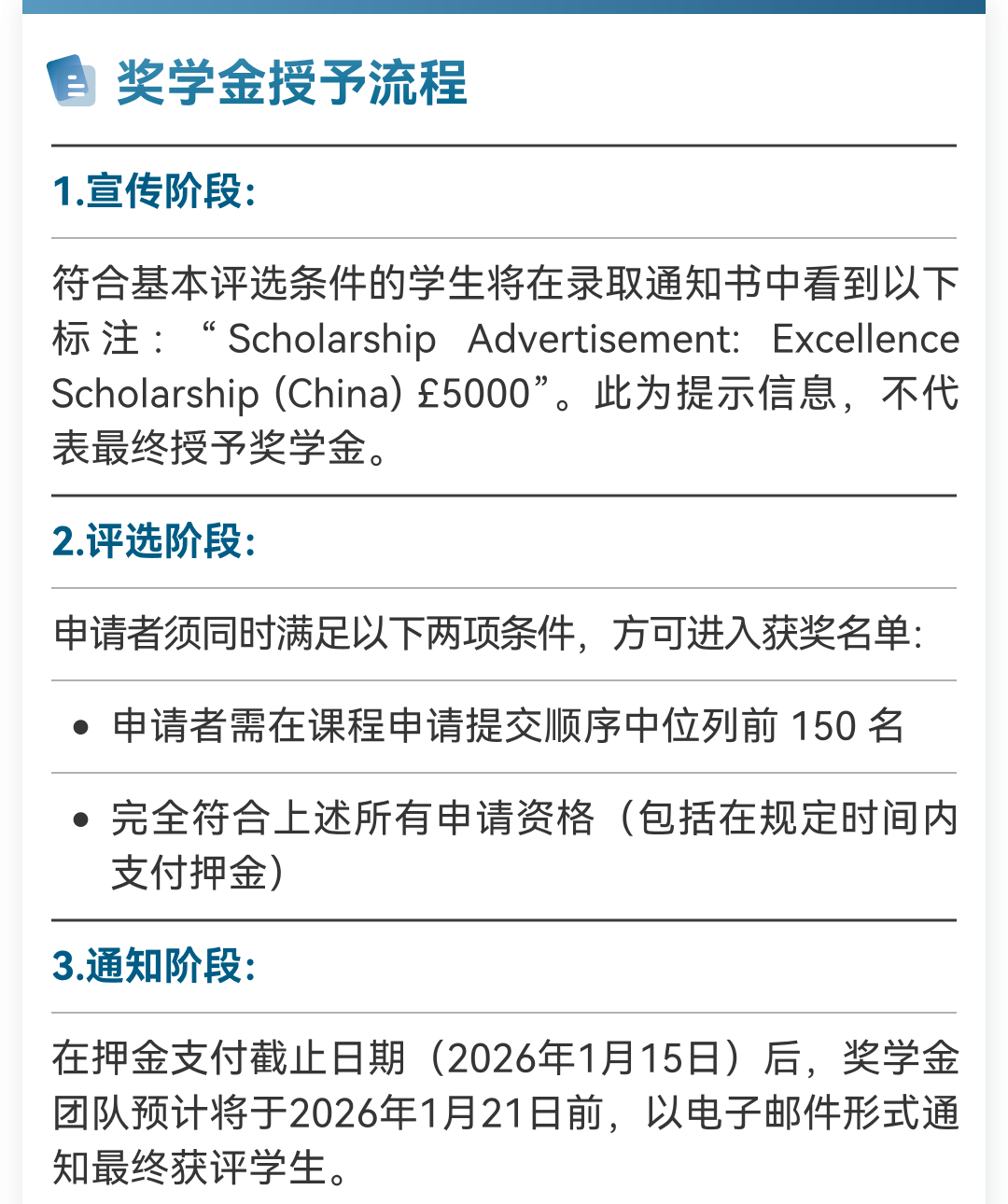 5000英镑/人！南安普顿大学2026中国卓越奖学金已上线