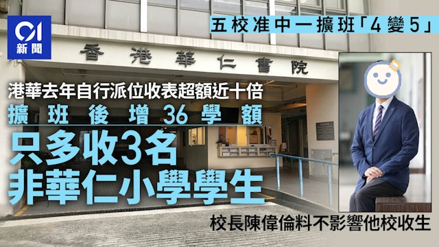 香港迎来杀校潮，学位严重过剩！内地港宝如何插班捡漏名校？