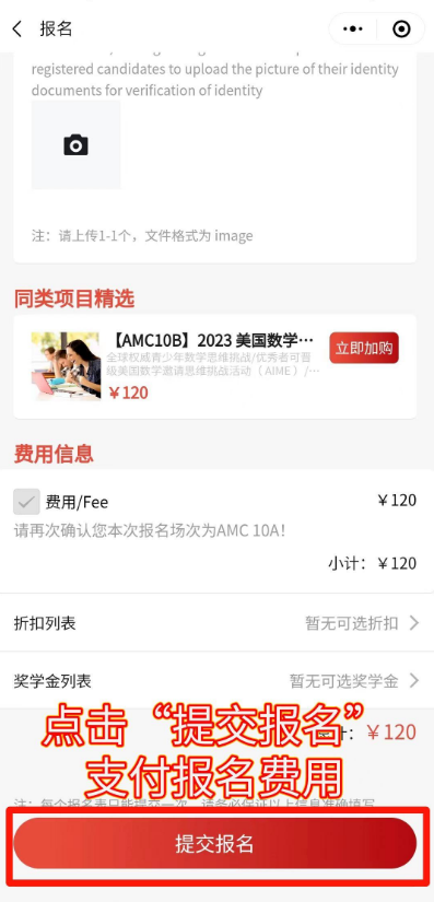2025年AMC8考试时间安排及报名入口（报名流程＋AMC8历年真题）