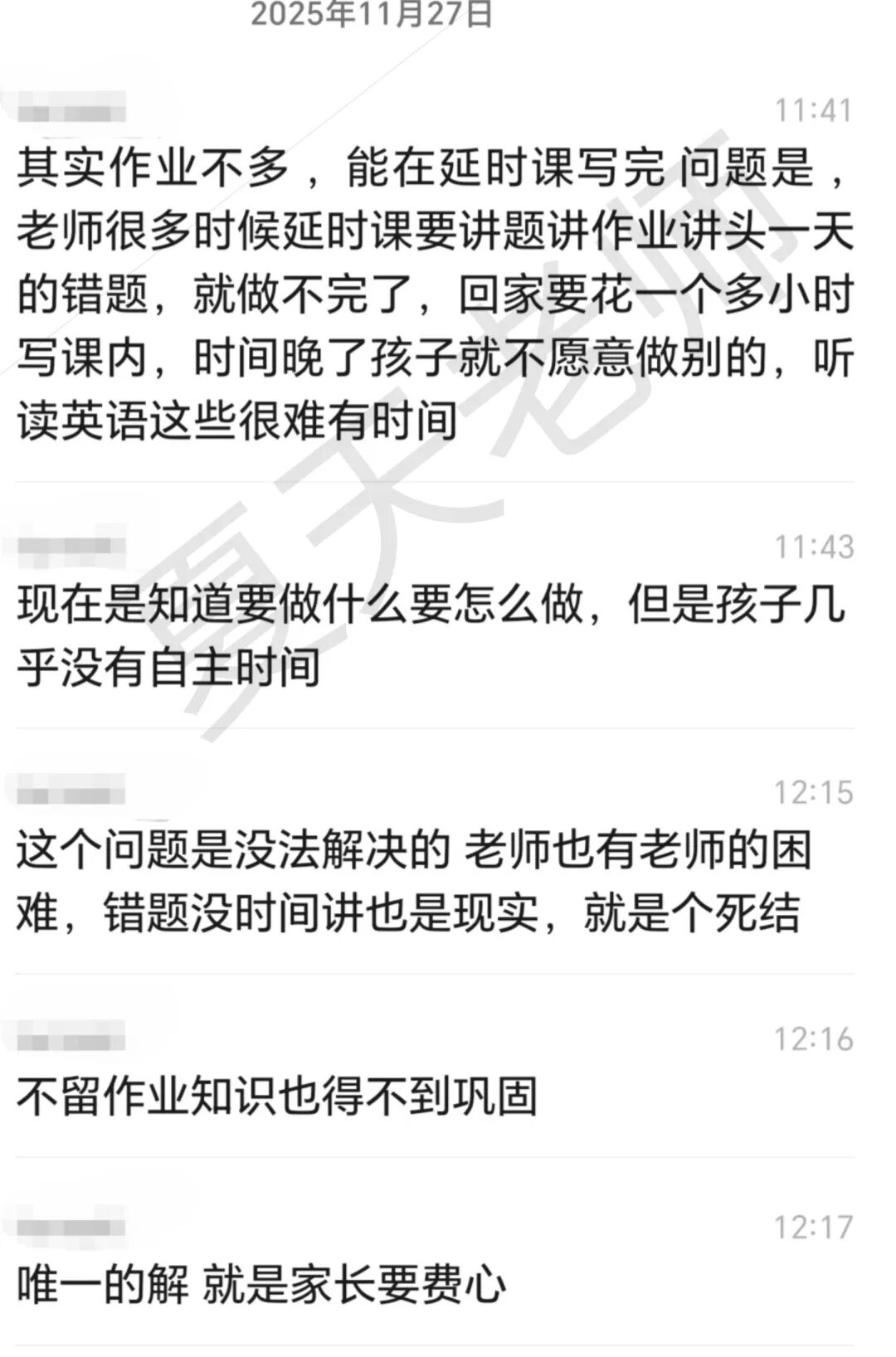 一年级作业要花3小时?!成都各年级小学作业量曝光 一年级作业要花3小时?!成都各年级小学作业量曝光