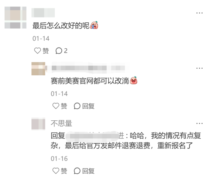 美赛报名时指导老师写成自己了怎么办