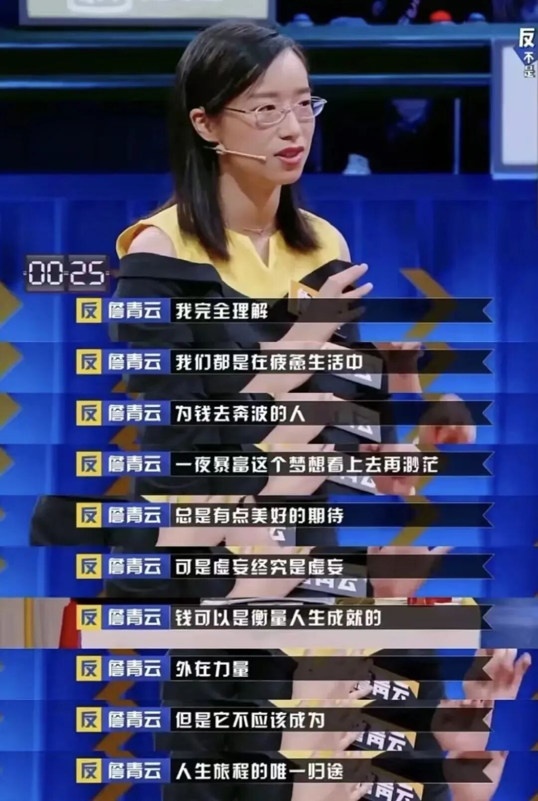 从辩论爱好到辩手：跨越热爱与专业的鸿沟