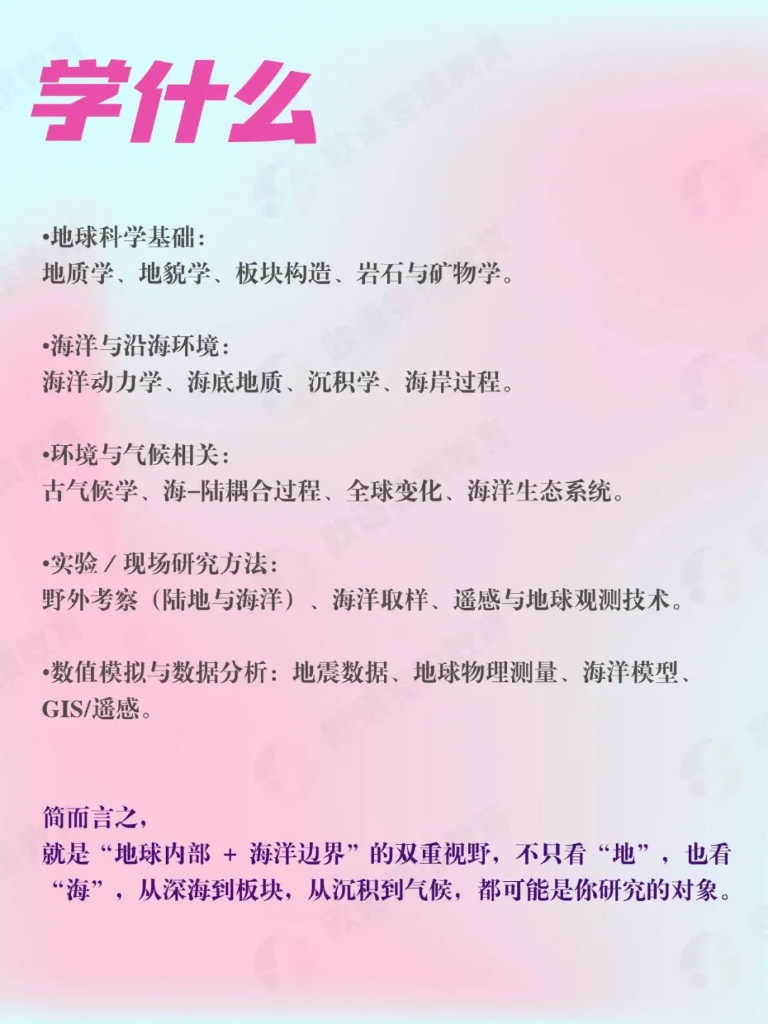 法国留学 | 地球和海洋科学？望向静默深海，倾听地壳低语（学什么/就业方向/去哪学）