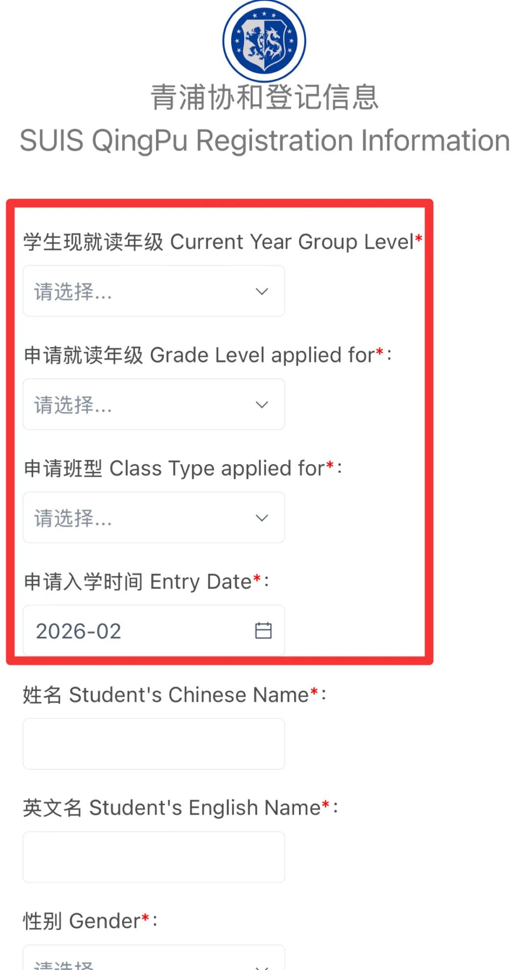 为成长换一片星空——2026青浦协和春季小初插班计划正式启动，敬请关注！