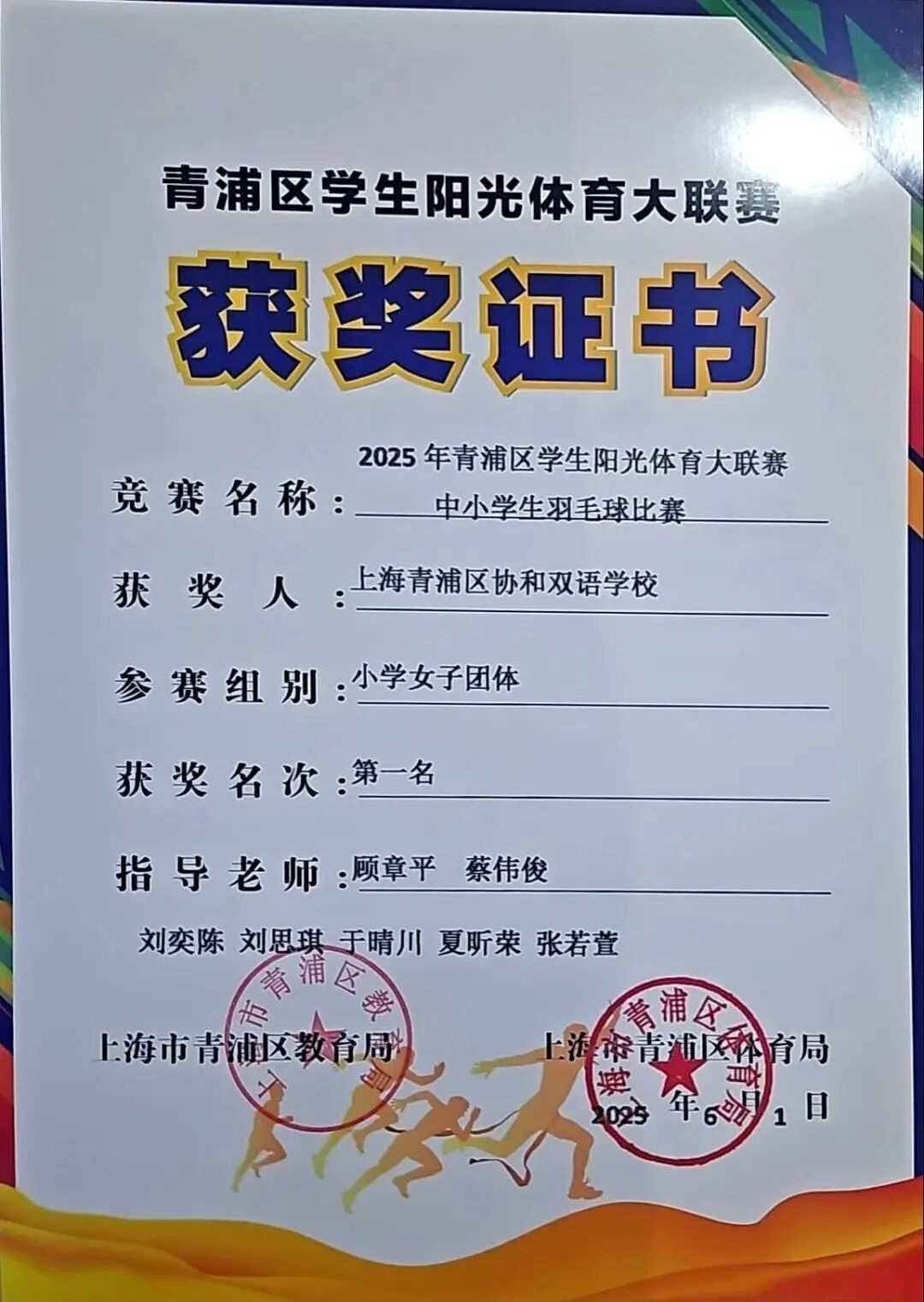 成长为核，成果为证：上海青浦区协和双语学校育人成果纪实