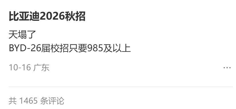 高考985 VS 保研985，含金量差距有多大？