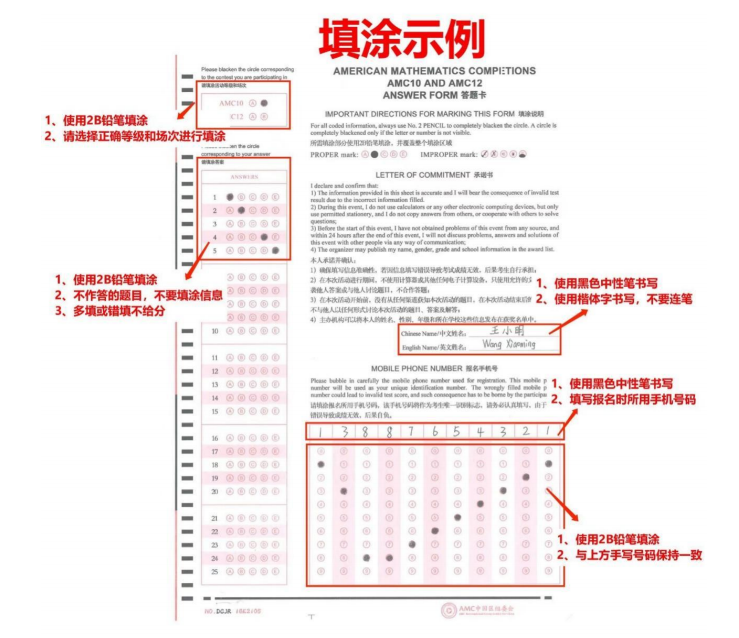 AMC10/12准考证查询通道开放!考试注意事项查收! AMC10/12准考证查询通道开放!考试注意事项查收!