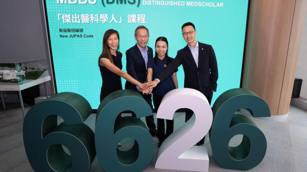 港大新增“杰出医科学人”专属课程！六年双学位直通博士