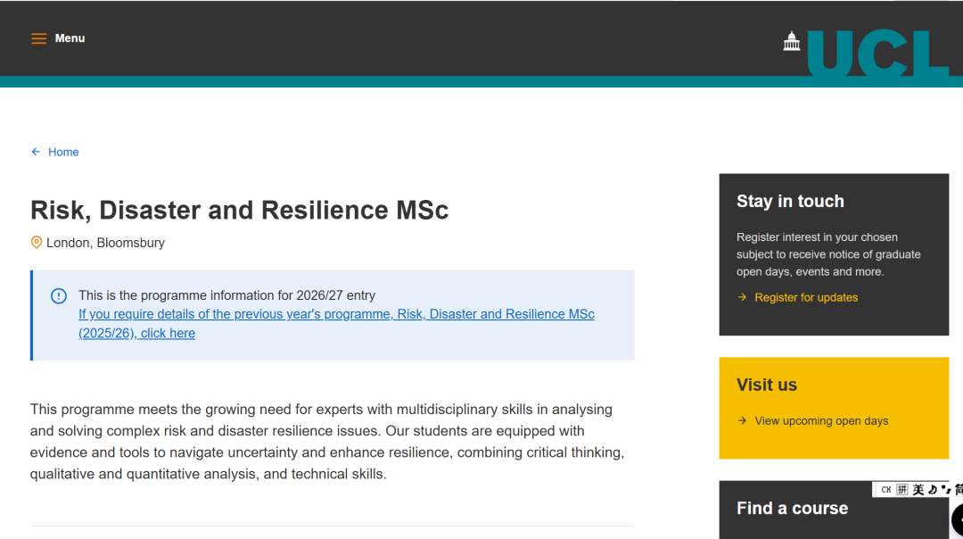 26fall UCL的22个捡漏专业汇总！附录取解析