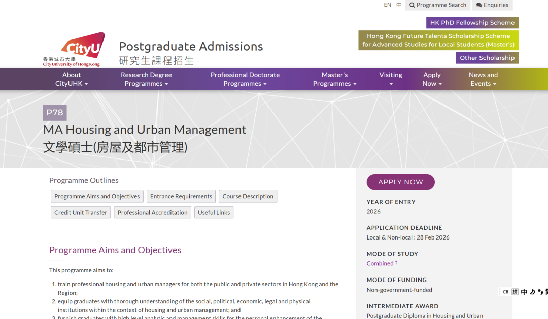 双非/跨专业友好：2026fall港城大这2个专业值得捡漏