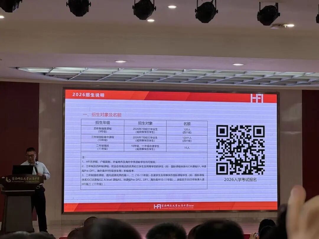 华附国际部11月2日开放日全回顾！这些招生重点要注意！