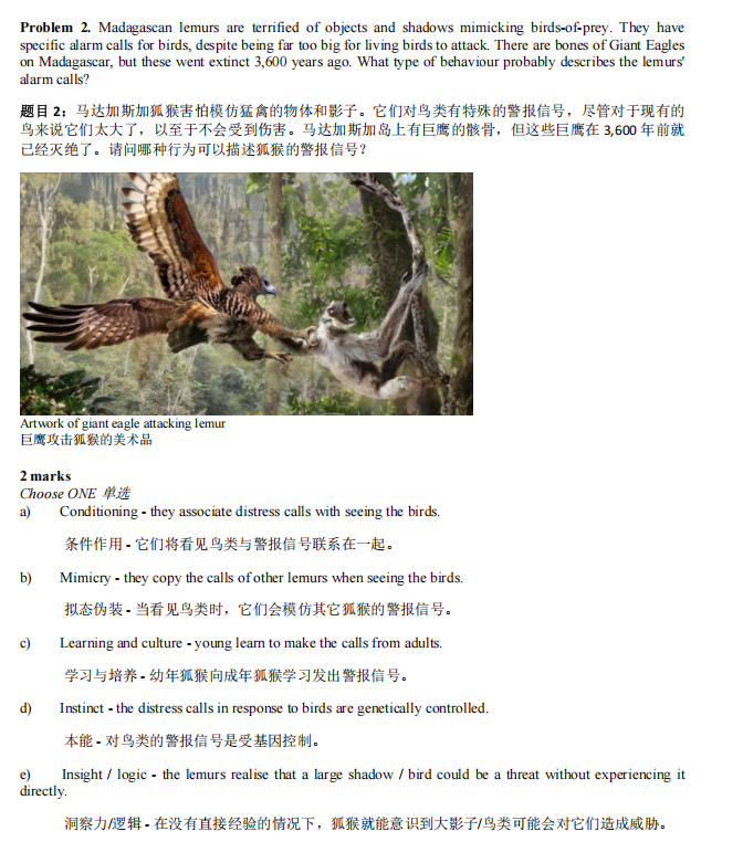 BBO 生物竞赛全解析!与 IG 生物难度差在哪?真题免费送 BBO 生物竞赛全解析!与 IG 生物难度差在哪?真题免费送