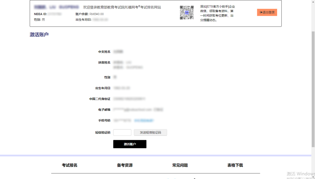 托福 | 报考全流程指南 托福 | 报考全流程指南