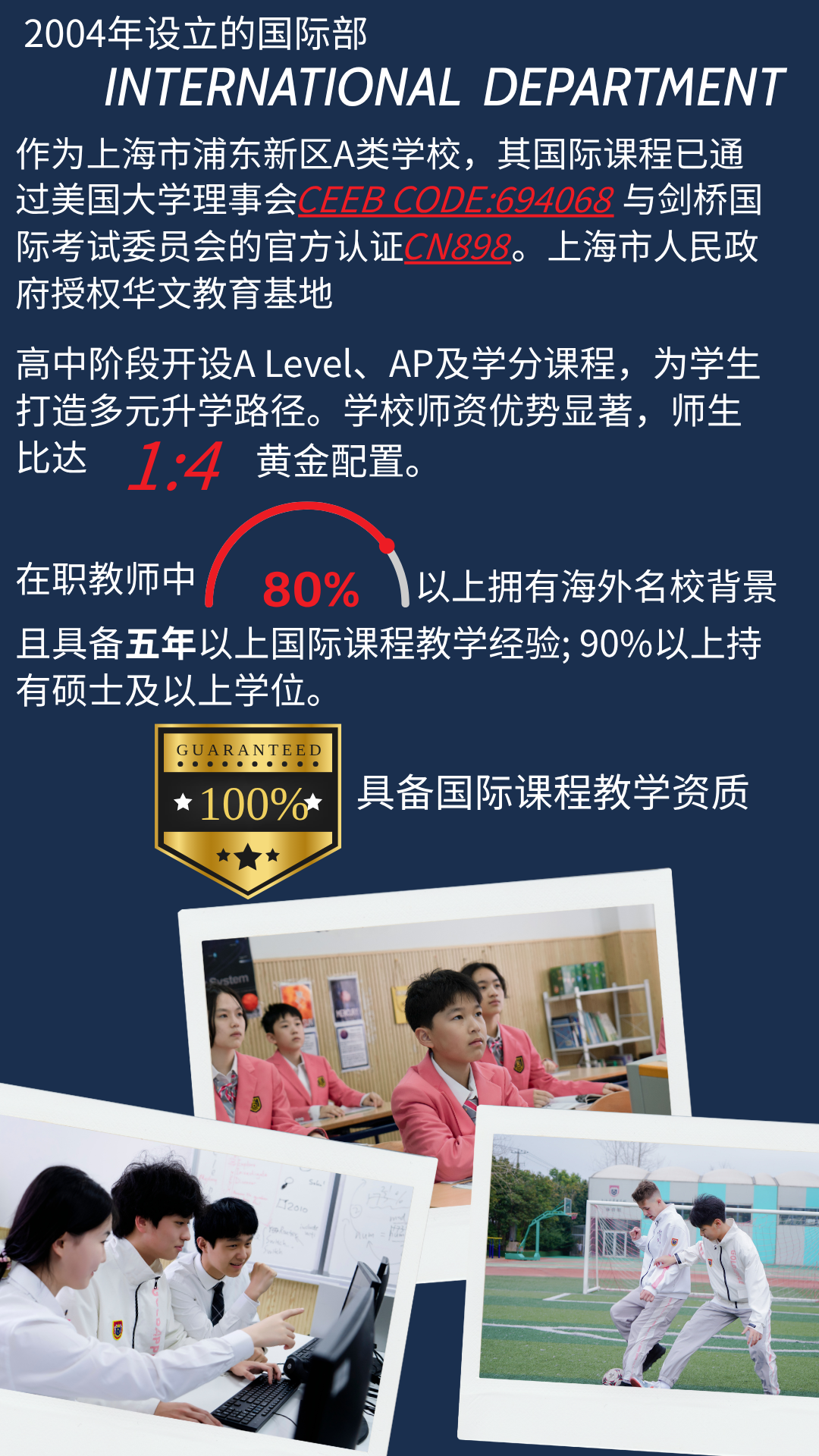 SGAS国际高中 春季招生通道开放！