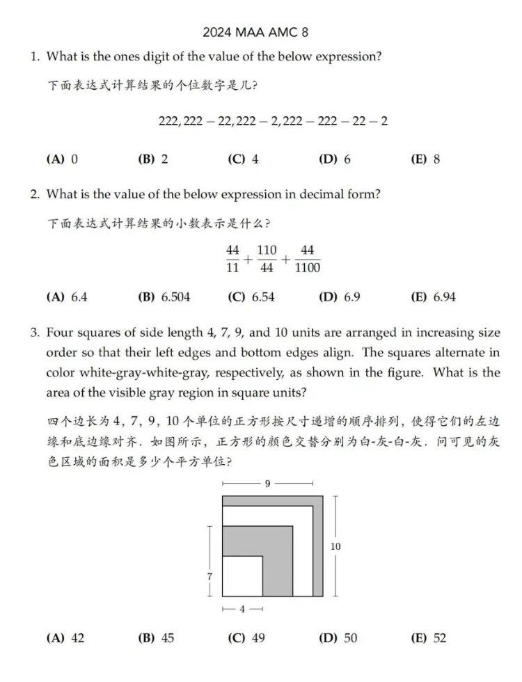 最后2天倒计时!AMC10/12考前细则必看! 最后2天倒计时!AMC10/12考前细则必看!