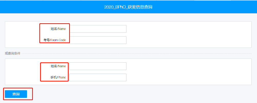 2025年BPhO真题答案解析/出分时间/分数线/奖项设置详解