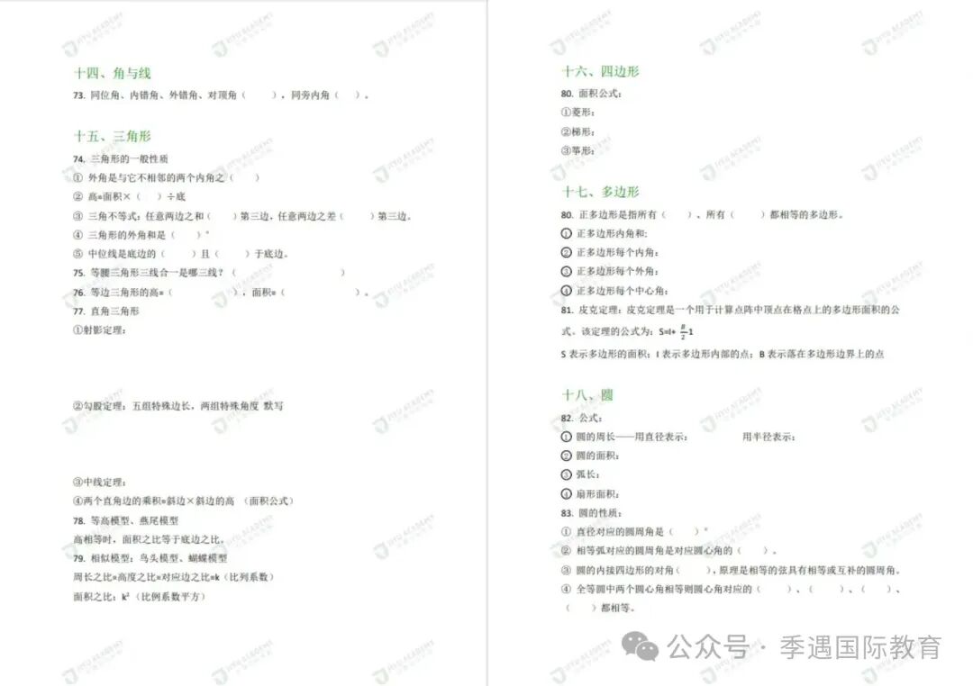 AMC8数学竞赛知识点汇总:想拿高分就要学AMC8核心考点! AMC8数学竞赛知识点汇总:想拿高分就要学AMC8核心考点!